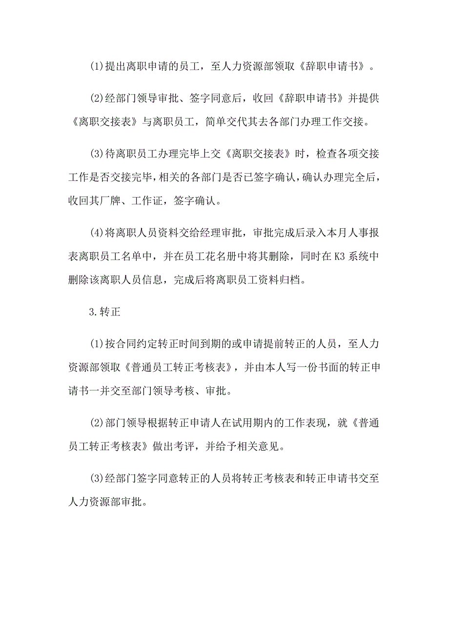 【汇编】2023年大学实习报告模板集合6篇_第4页