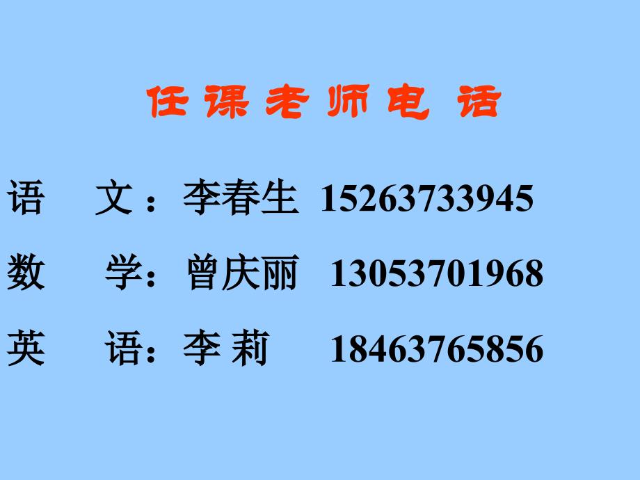 初一新生家长会课件___使用稿_第4页