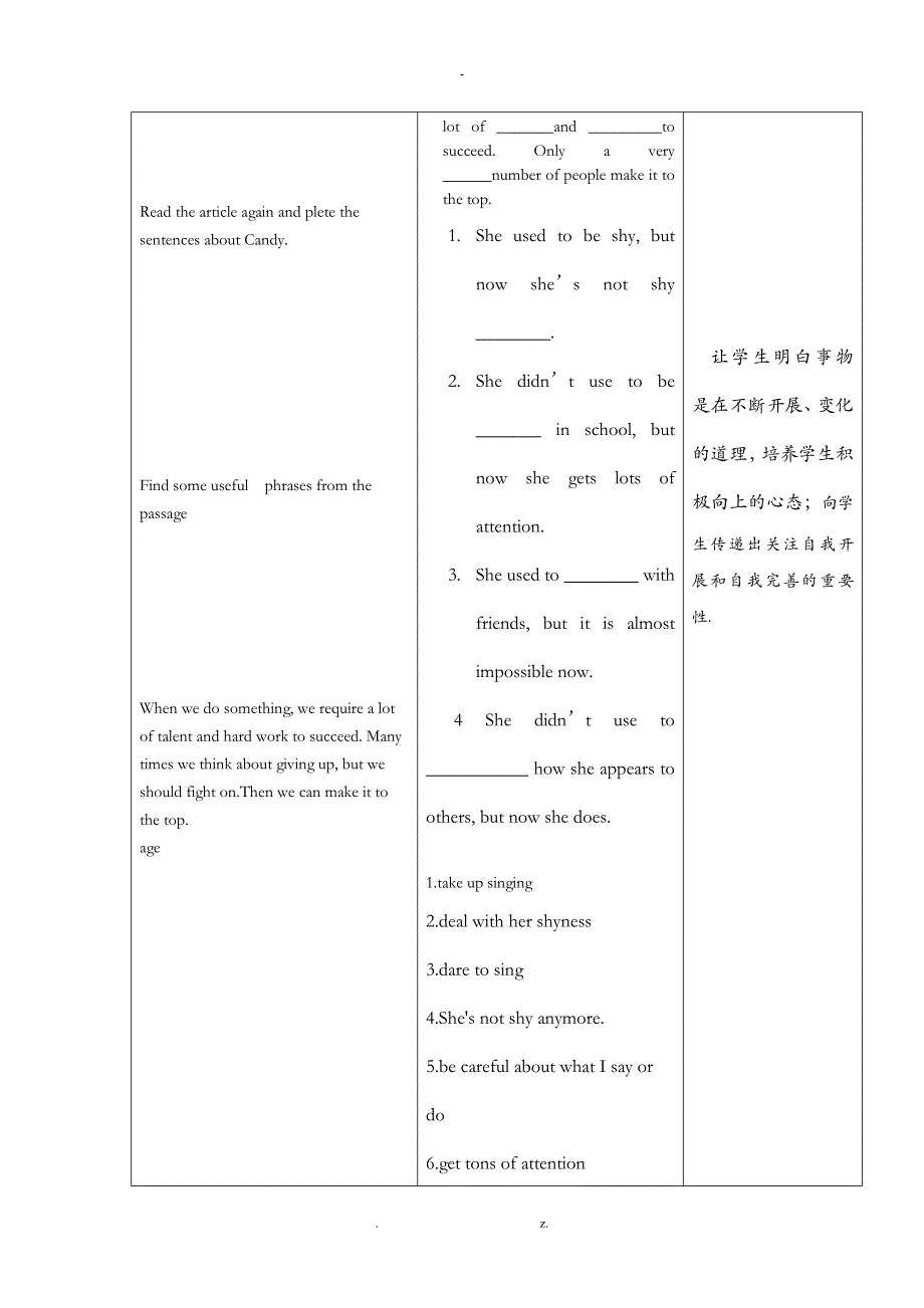 Fromshygirltopopstar教学设计表单_第4页