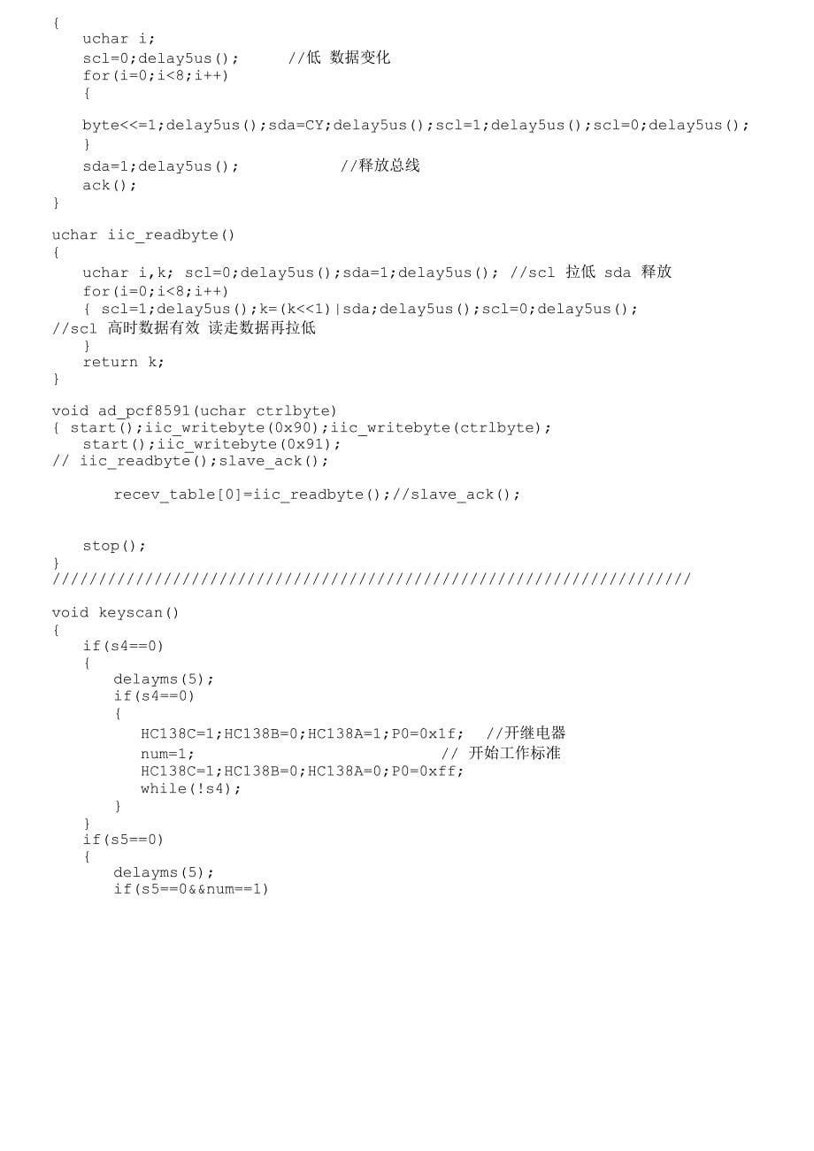 2011年 国信长天杯 CT107 模拟题及参考程序、模拟智能传输装置_第5页