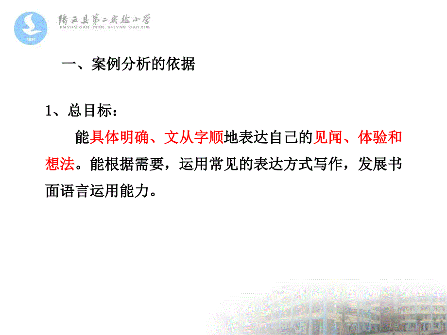 作文案例分析_第3页