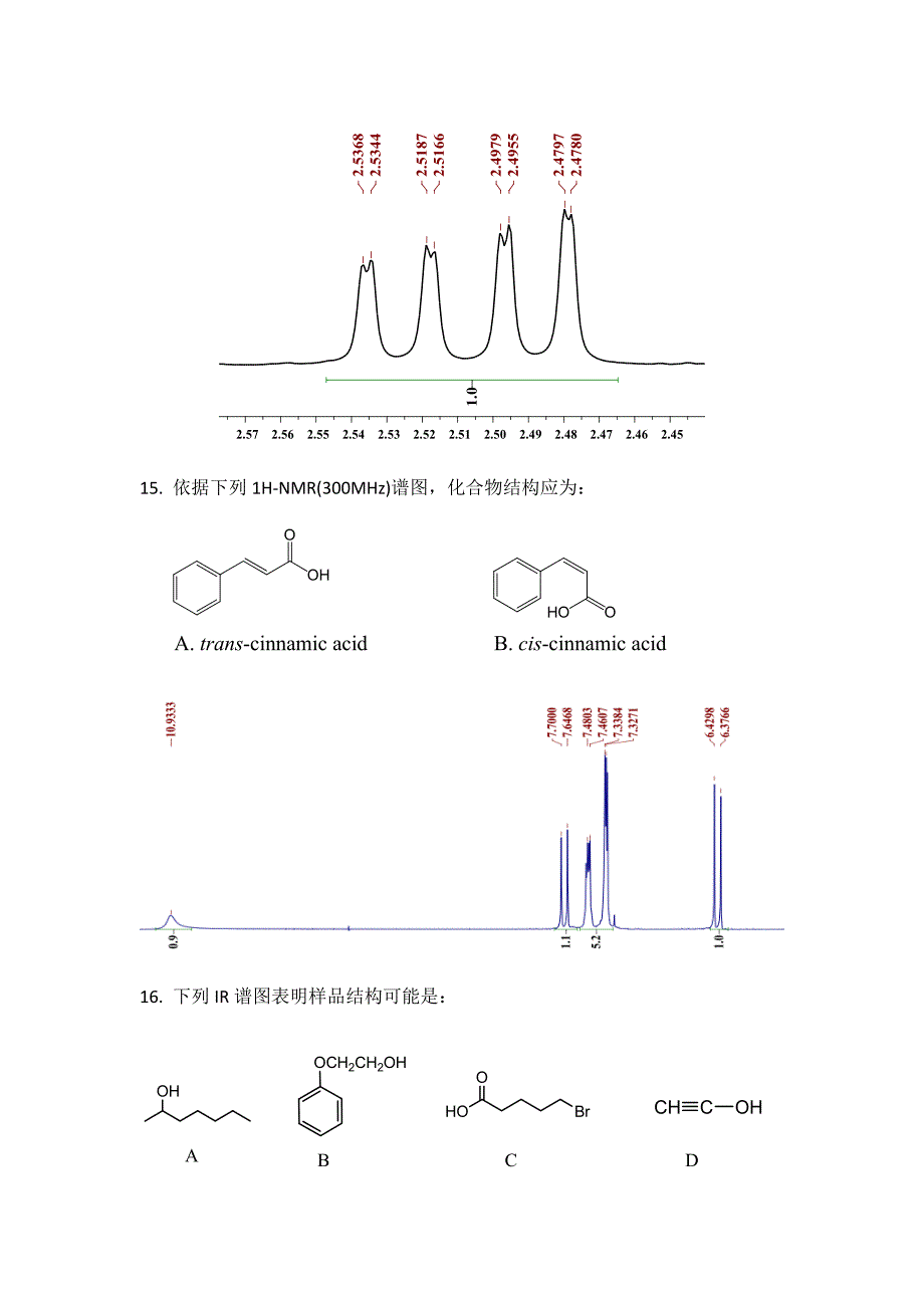 波谱分析习题_第3页