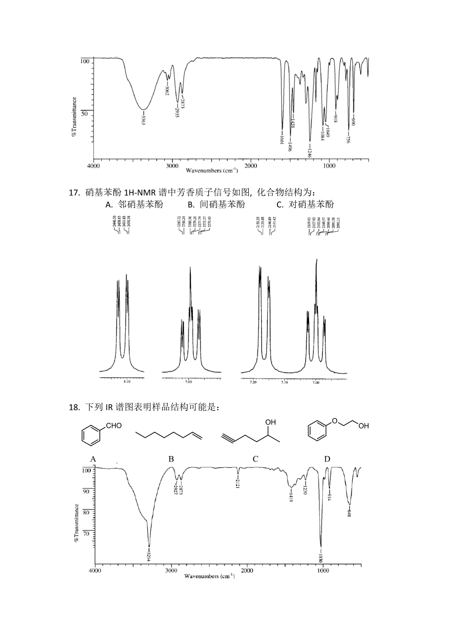 波谱分析习题_第4页