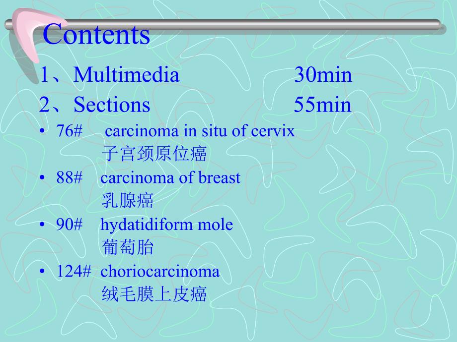 生殖系统和乳腺病_第3页