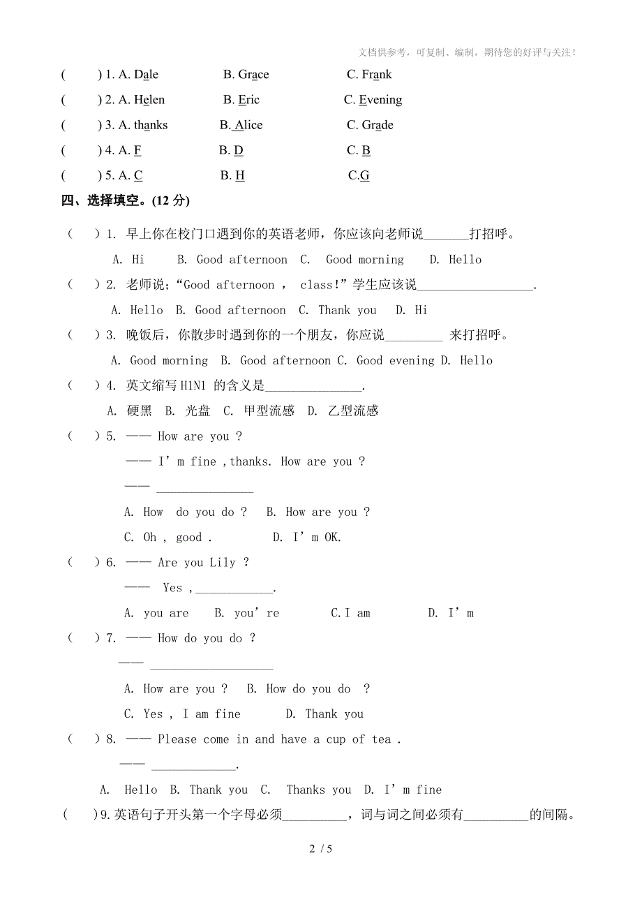 英语七年级上册预备篇第一单元试题_第2页