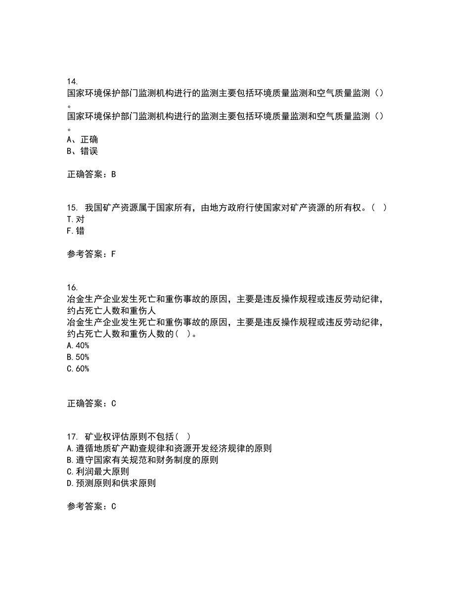 东北大学22春《矿山经济学》补考试题库答案参考41_第4页