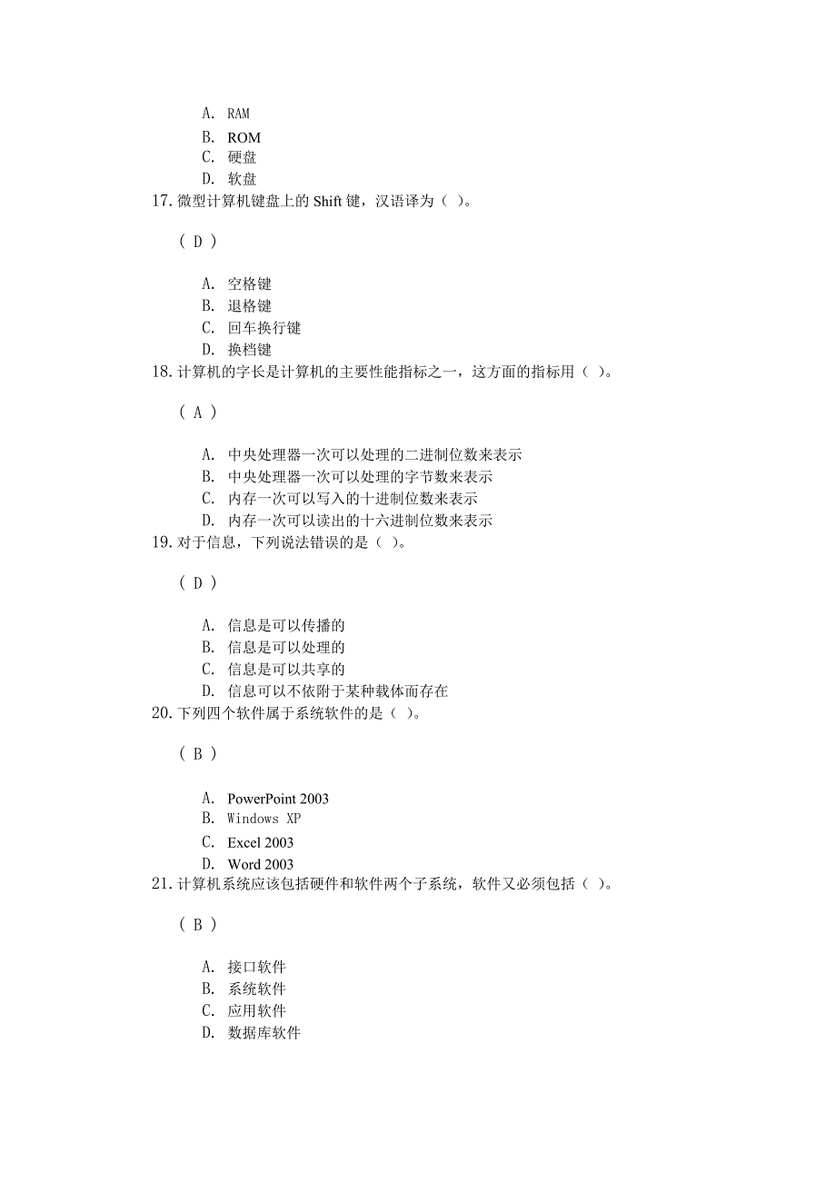 《计算机应用基础》第1次作业答案.doc_第4页