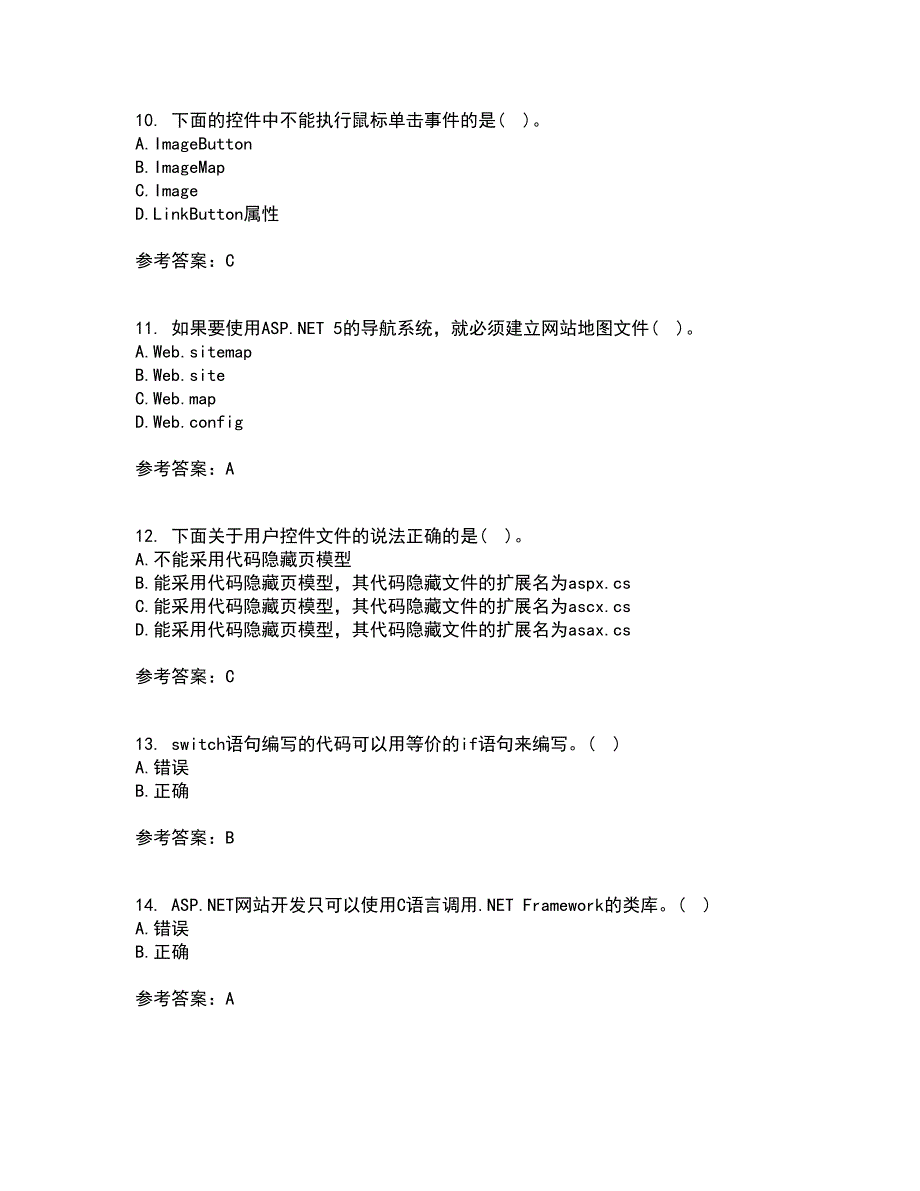 北京理工大学21秋《ASP平时作业2-001答案参考.NET开发技术》30_第3页