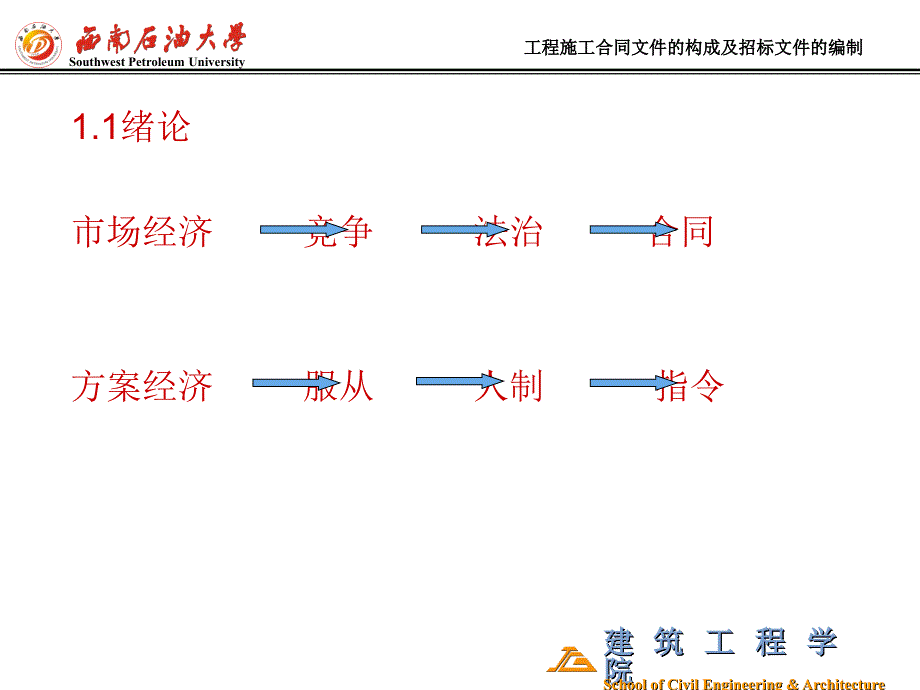 xA建设工程合同_第4页