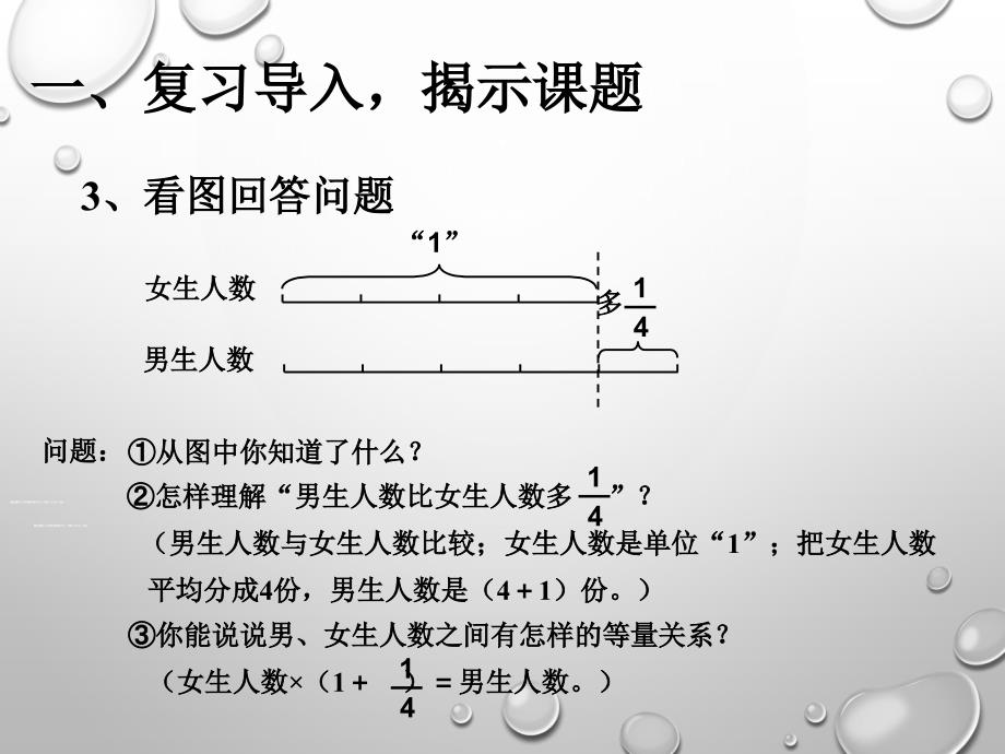 新教材2014人教版六年级上册分数除法解决问题例5_第3页