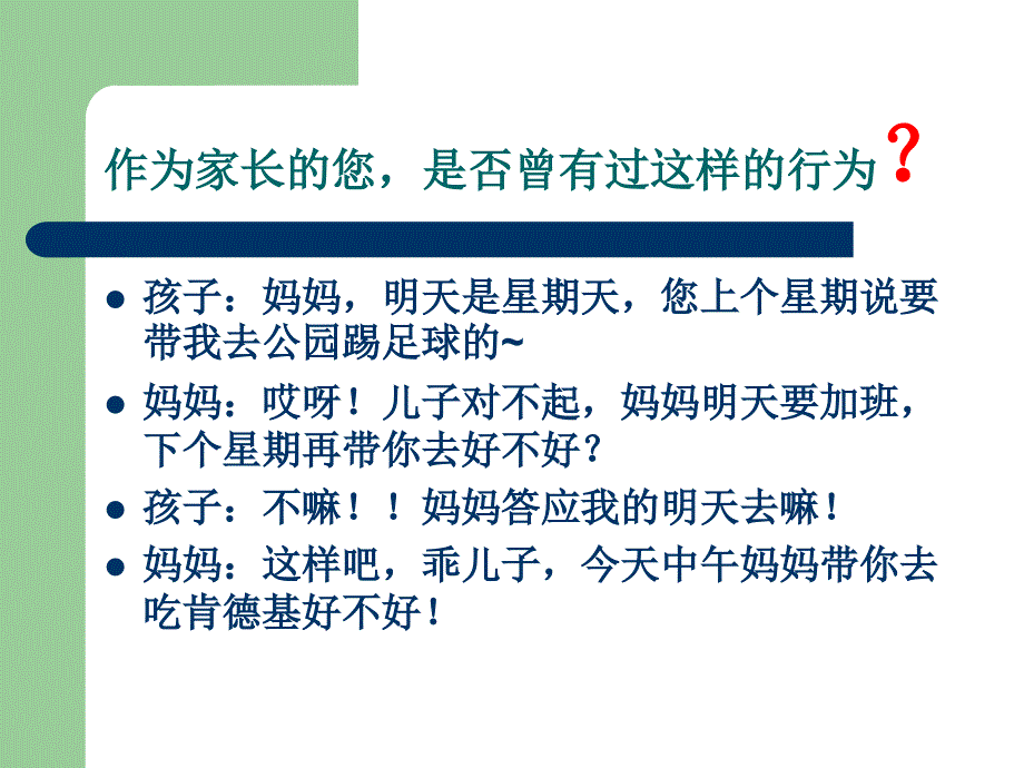 小儿肥胖防治及管理.ppt_第3页