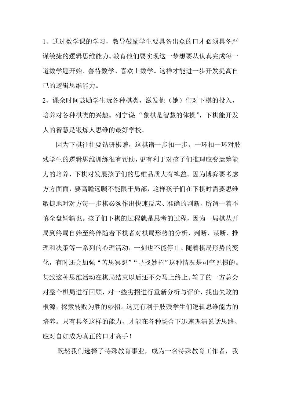曹亮亮2009年_第5页