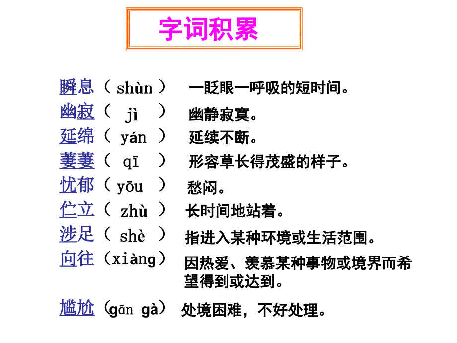 人教版七年级下册第4课外国诗两首假如生活欺骗了你一条未走的路ppt课件_第4页