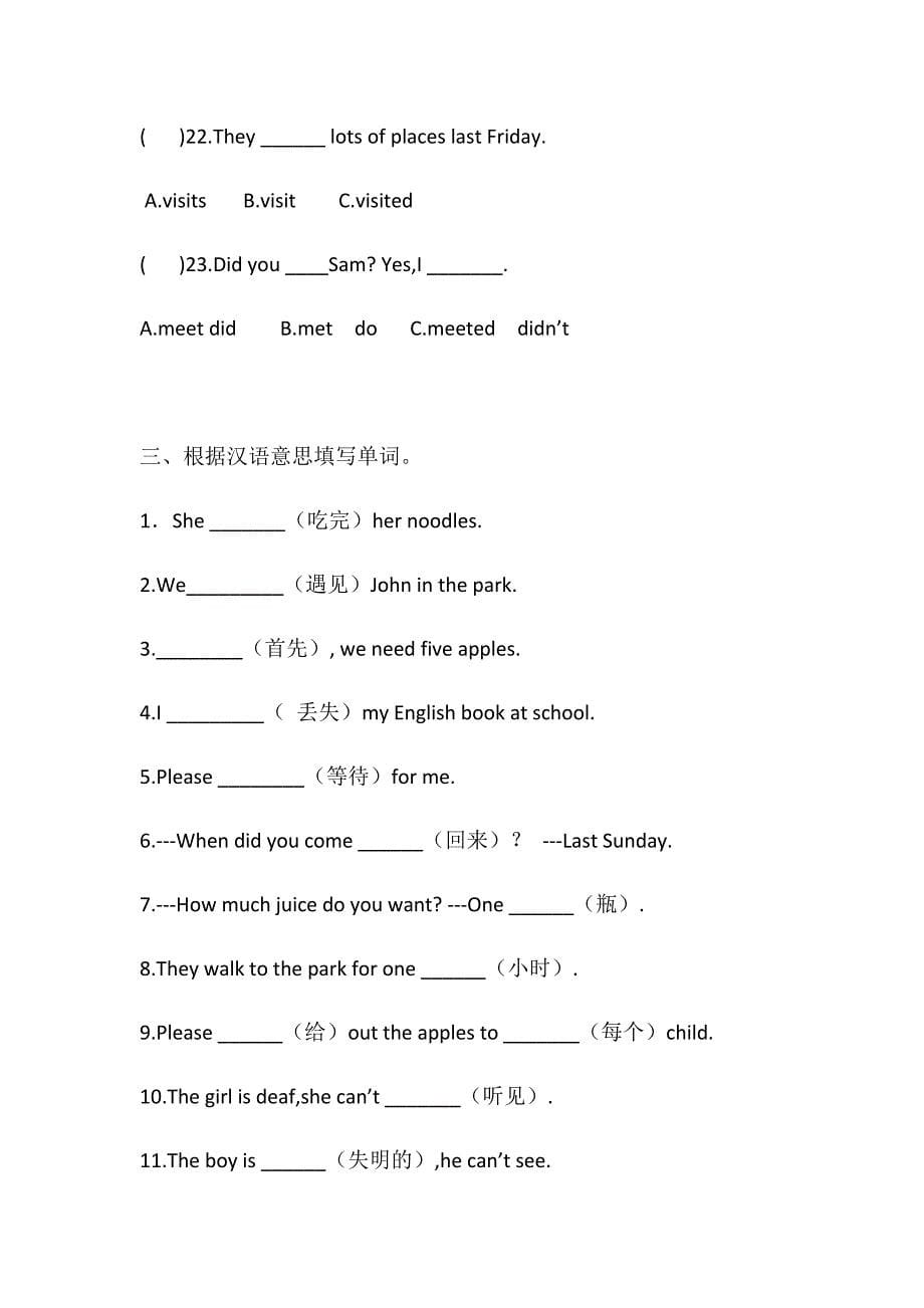 五年级英语上册练习题_第5页