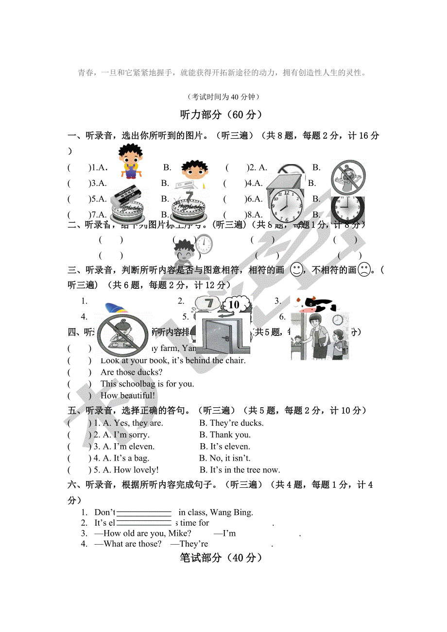 苏教版三年级英语下册期末试卷及答案_第1页