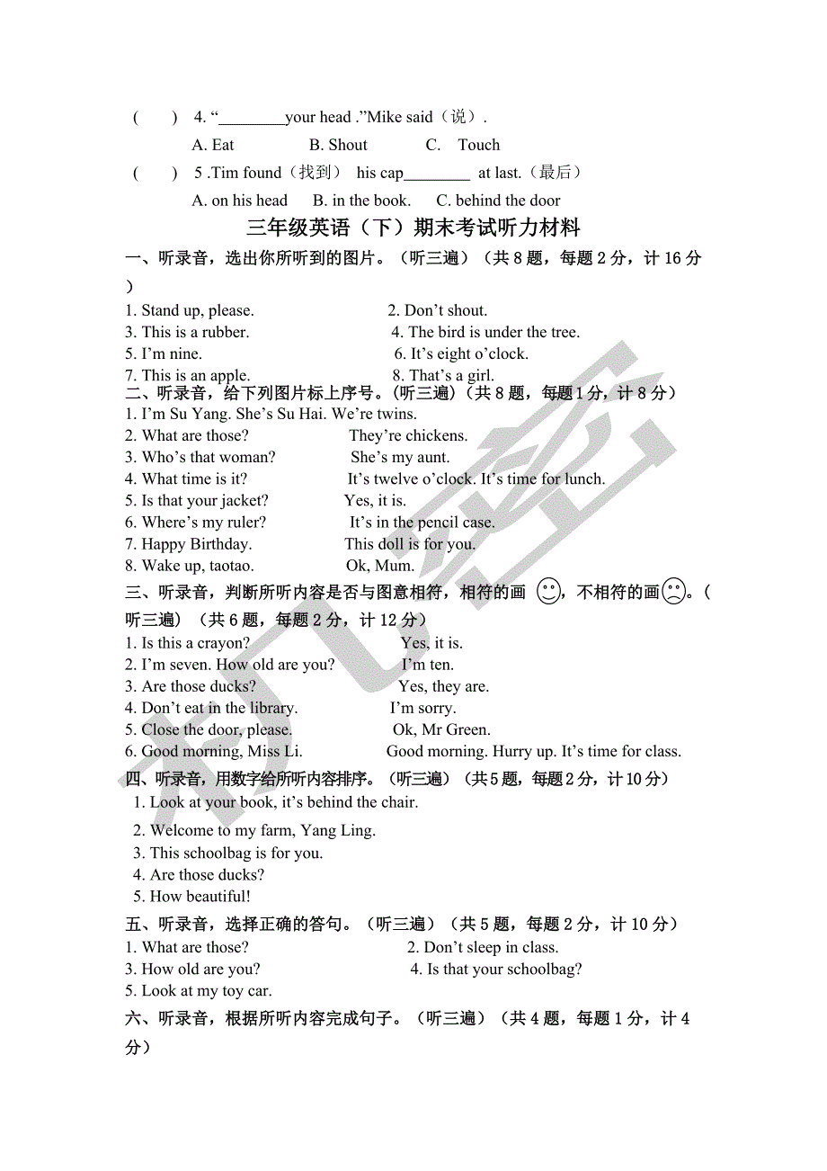 苏教版三年级英语下册期末试卷及答案_第4页