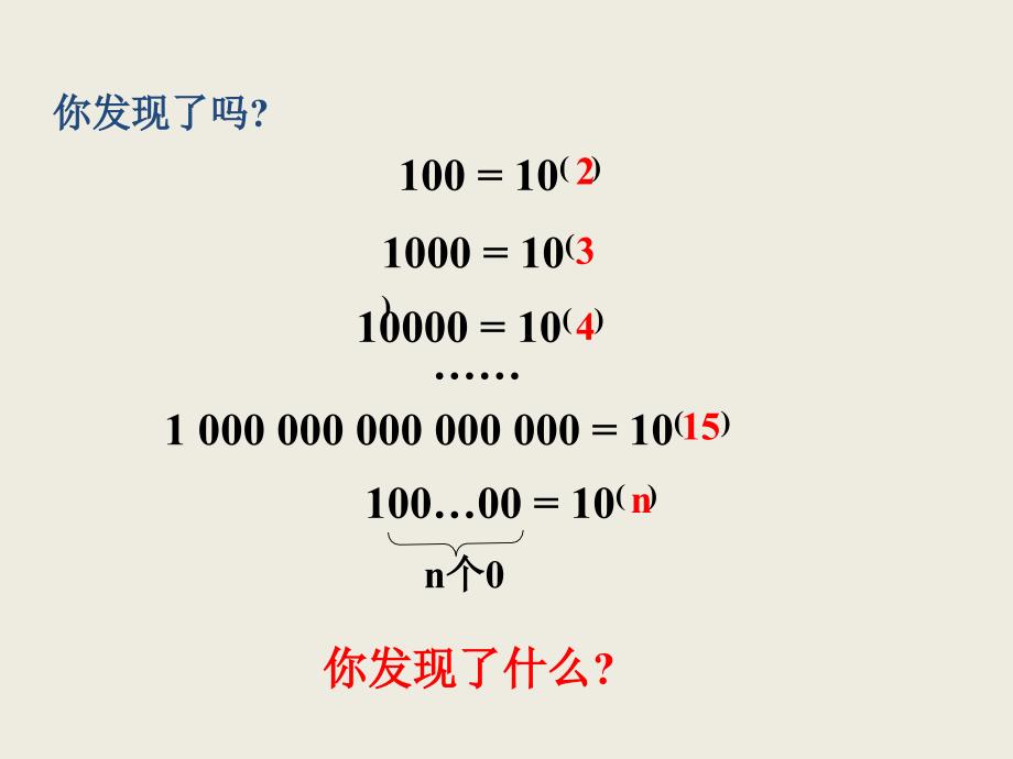 科学计数法 (2)_第2页