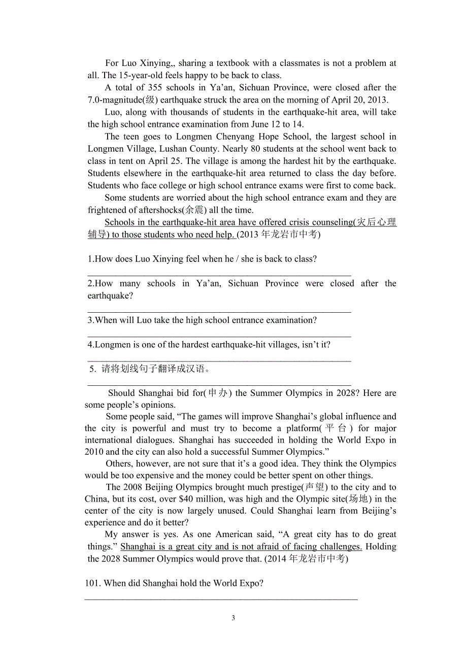 任务型阅读专练_第3页