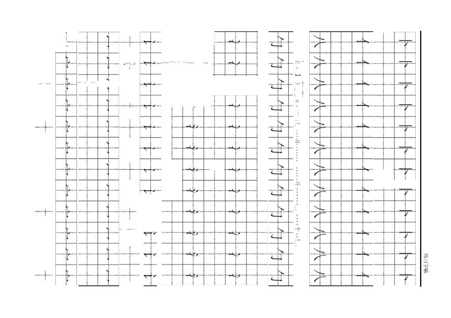 完整版偏旁部首表田字格描红_第2页