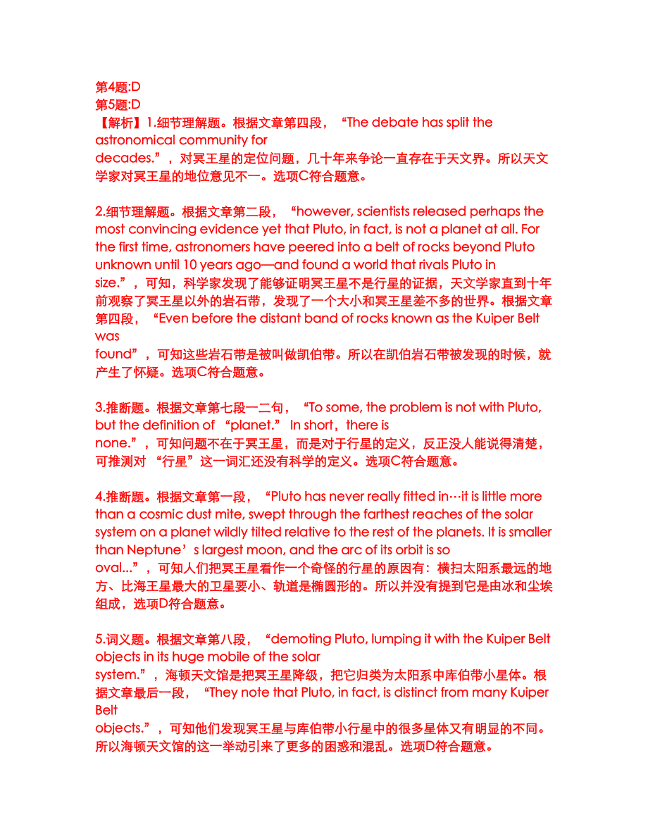 2022年考博英语-同济大学考前模拟强化练习题88（附答案详解）_第4页