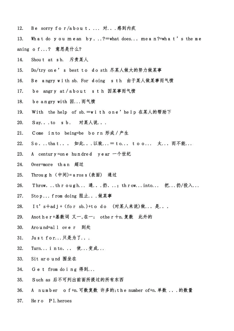 2023年仁爱版八年级上册英语知识点_第3页