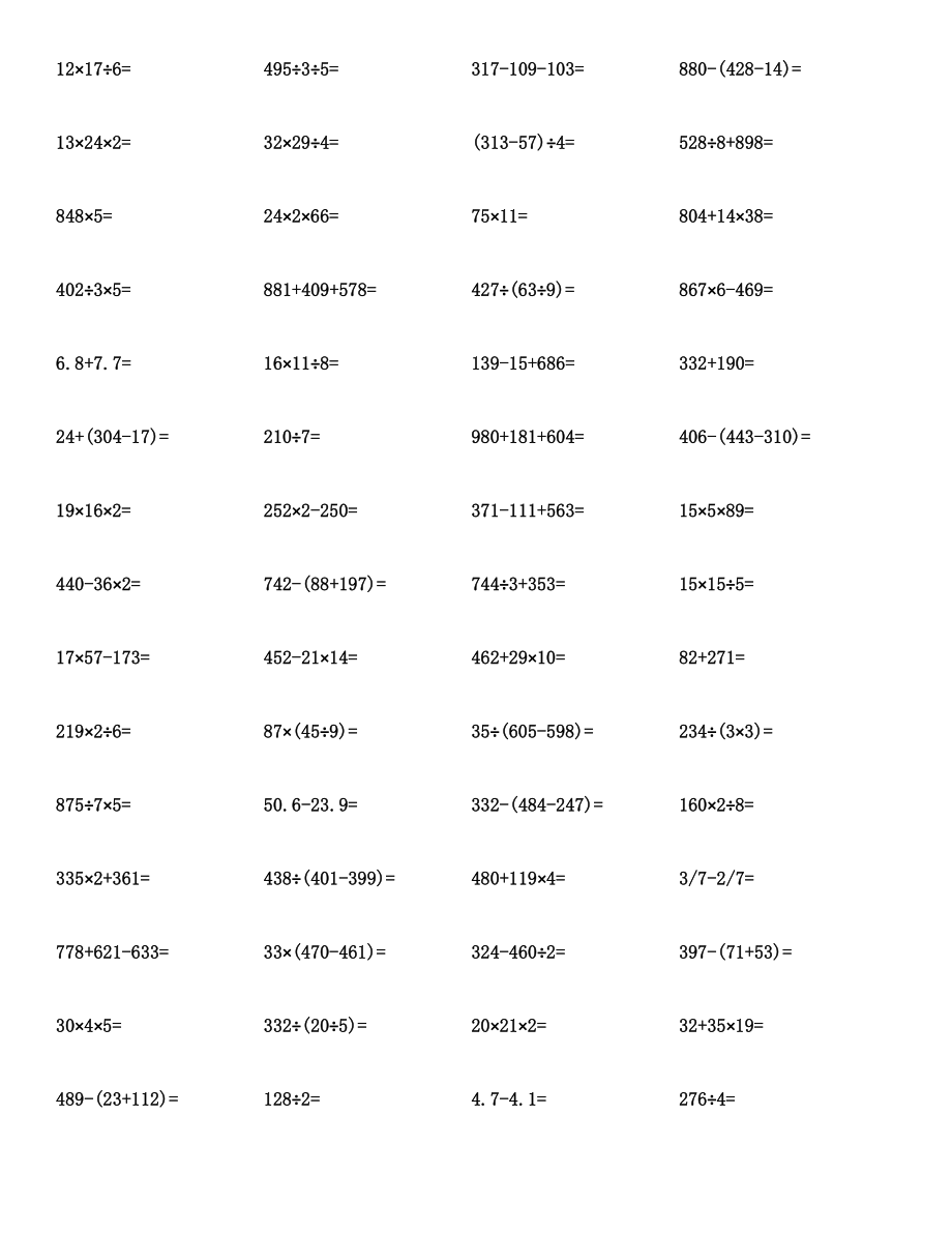 三年级数学计算题精选及答案集锦.docx_第2页