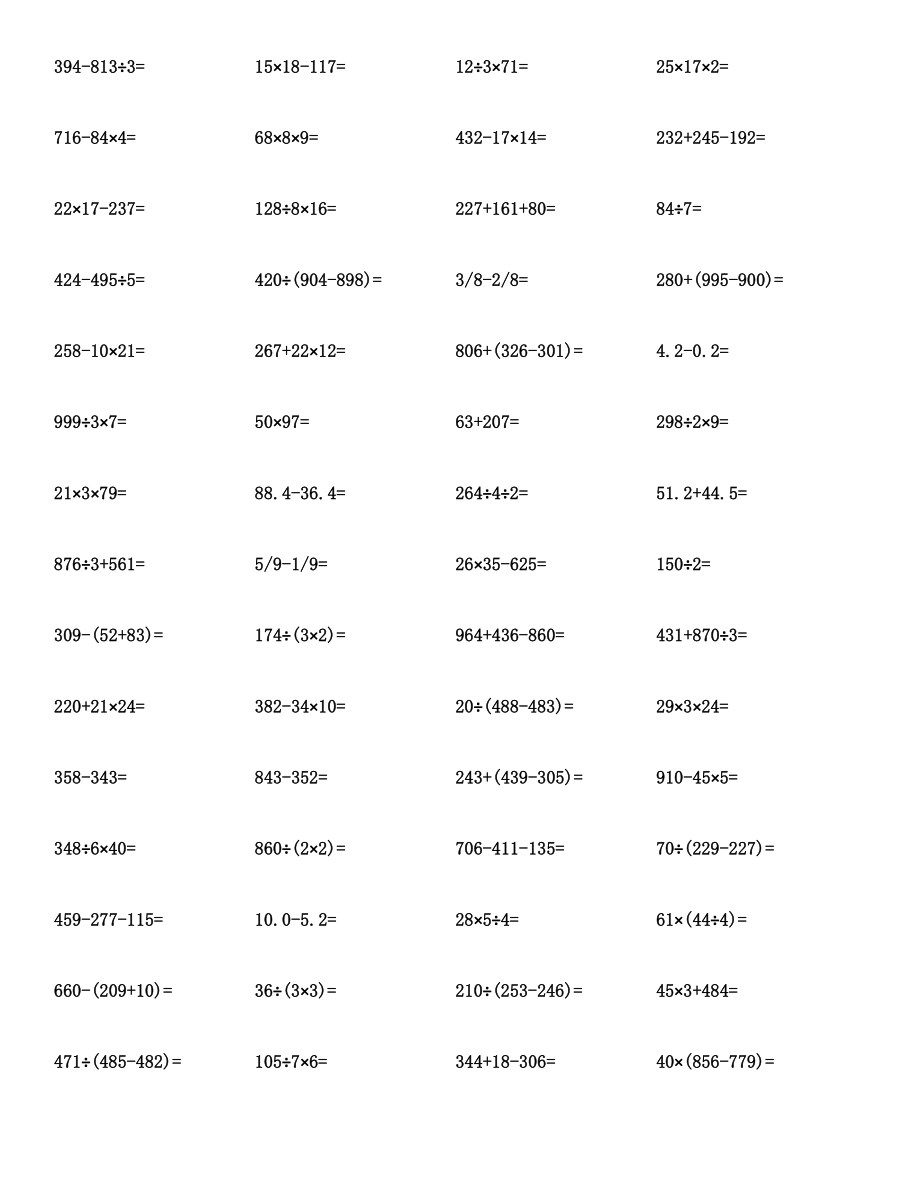 三年级数学计算题精选及答案集锦.docx_第4页