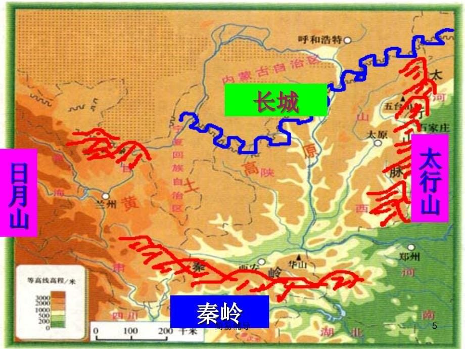 高中地理课件黄土高原水土流失原因及治理优选课堂_第5页