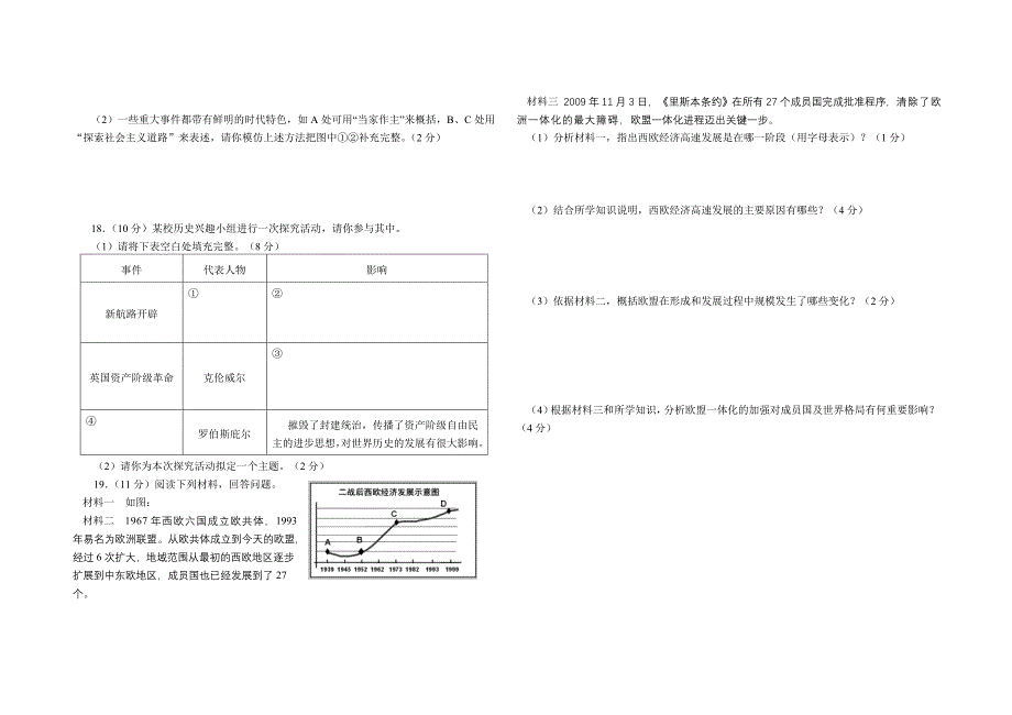 二○一二年学业水平考试(样题).doc_第3页