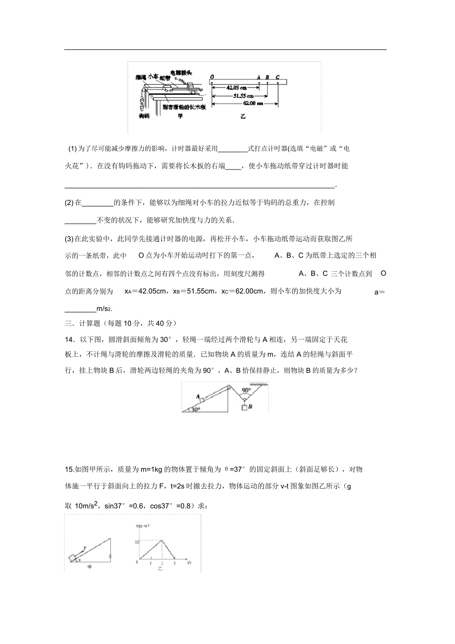 物理江西省宜春市丰城市第九中学20182019学年高上学期期末考试试题.doc_第4页