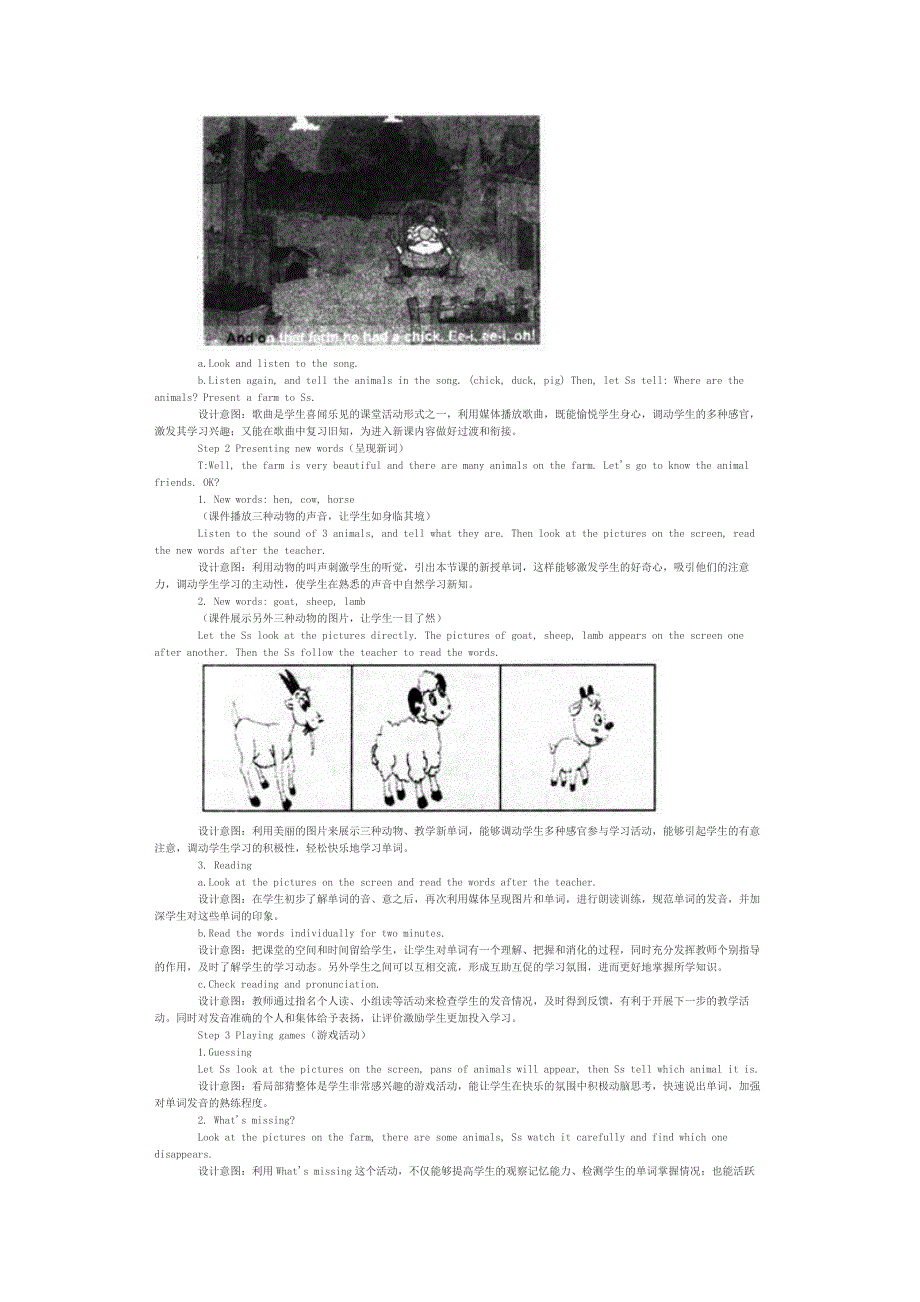 PEP小学英语四年级下册UNIT6ATAFARM第一课时LETSLEARNLETSDO教学设计_第2页