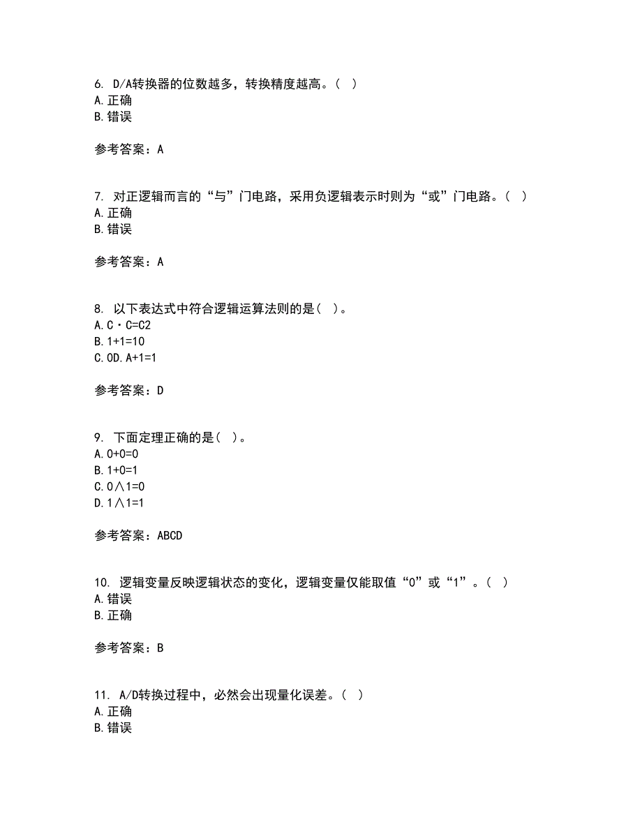 北京理工大学21秋《数字电子技术》基础复习考核试题库答案参考套卷21_第2页