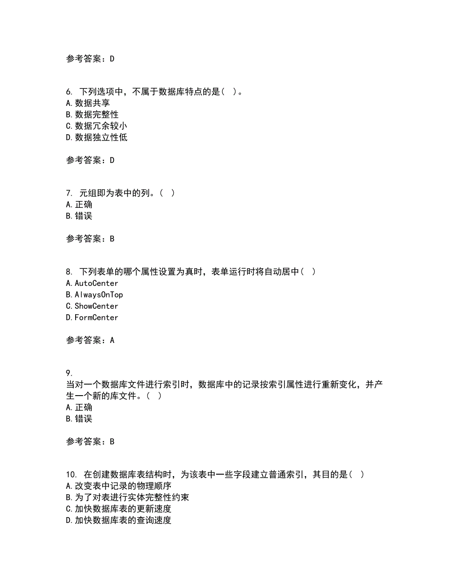 福建师范大学21秋《数据库应用》技术在线作业二答案参考1_第2页