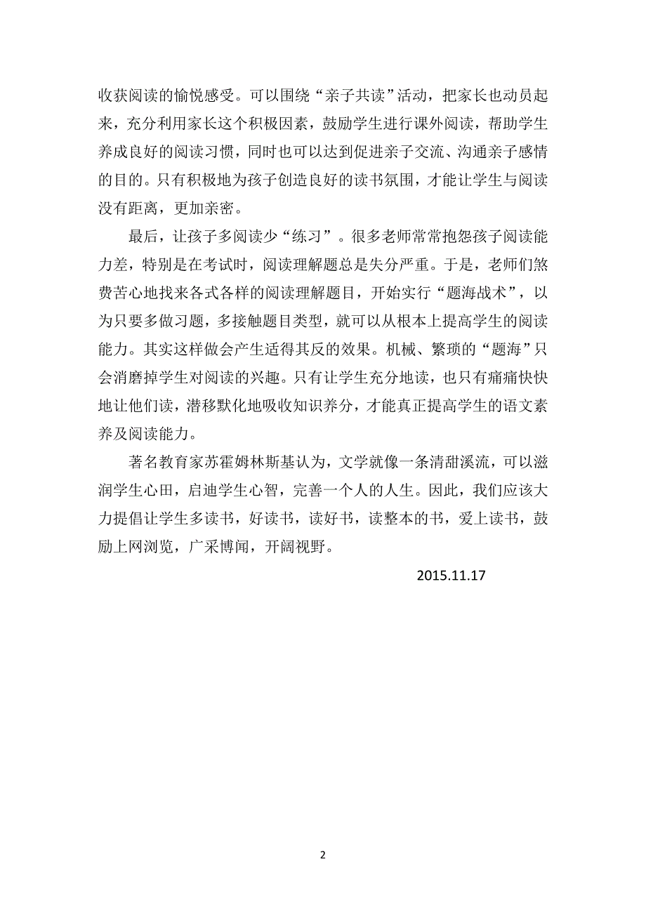 如何让学生热爱阅读(2)_第2页