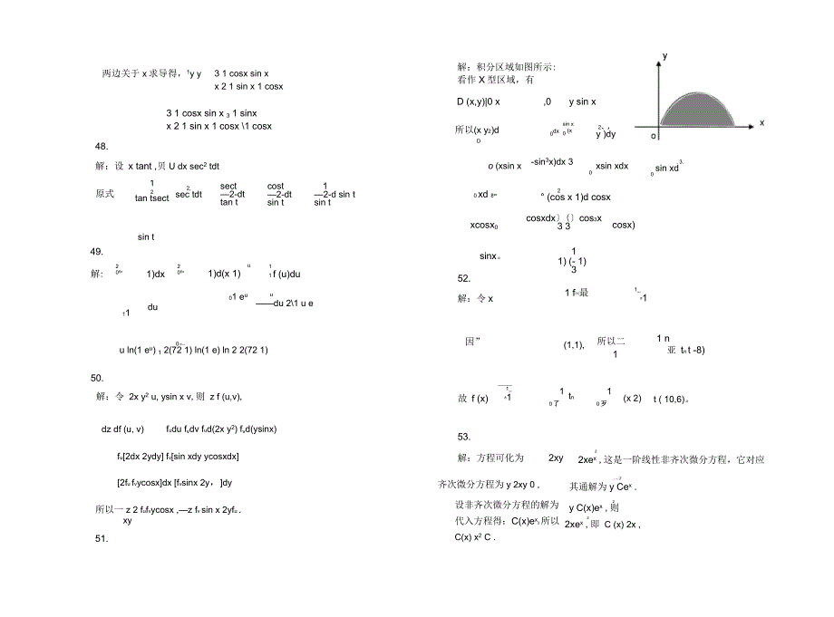 云飞专升本精讲班第二次摸底考试答案_第4页