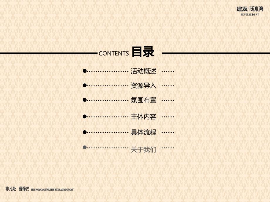 某地区项目管理及样板管理知识分析_第3页