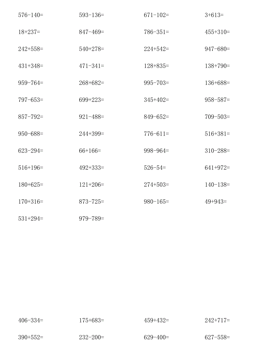 二年级三位数加减法练习题(每页50题)_第1页