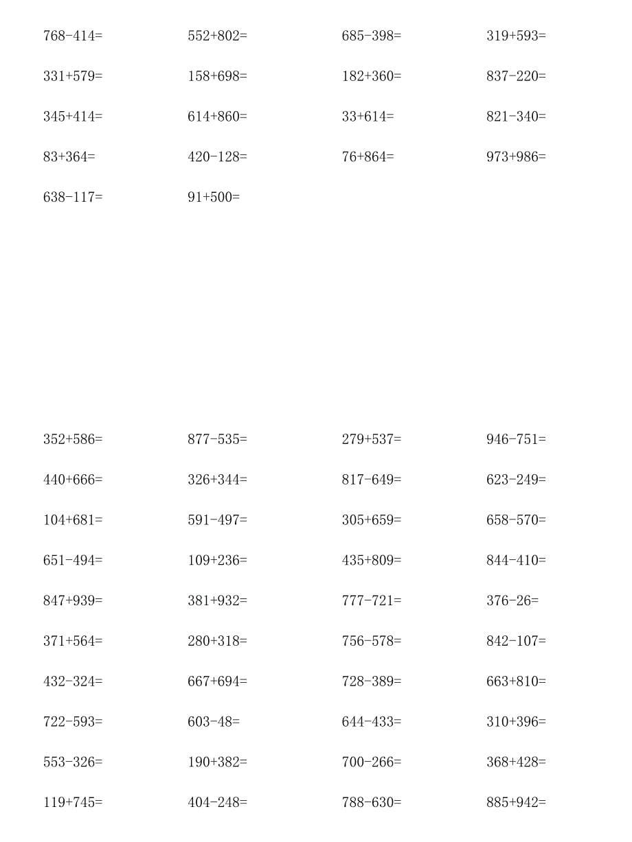 二年级三位数加减法练习题(每页50题)_第5页