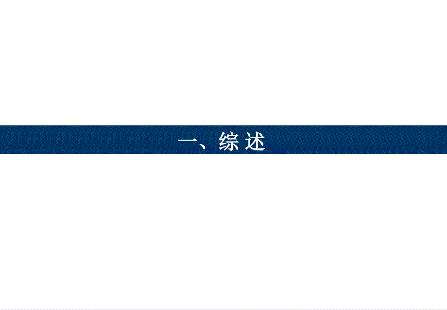 佛山房地产市场研究报告2010年12月月报 - 佛山地产街_第3页