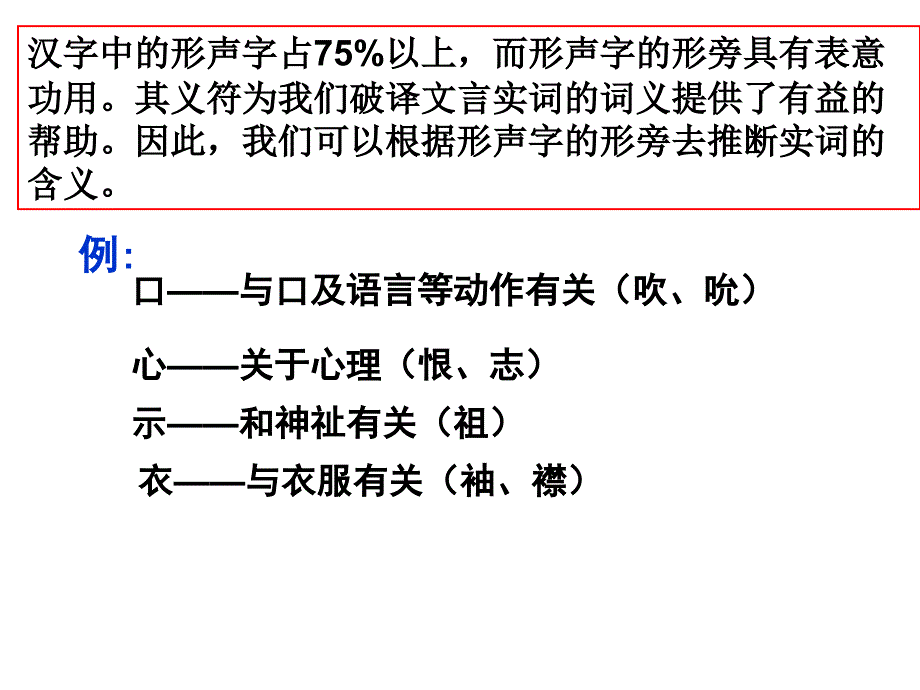 实词翻译方法_第3页