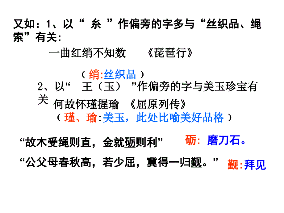 实词翻译方法_第4页