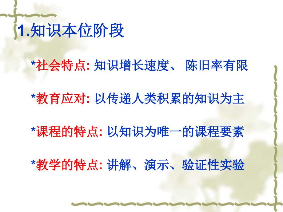 新课改背景下高中物理课堂教学模式的探究_第4页