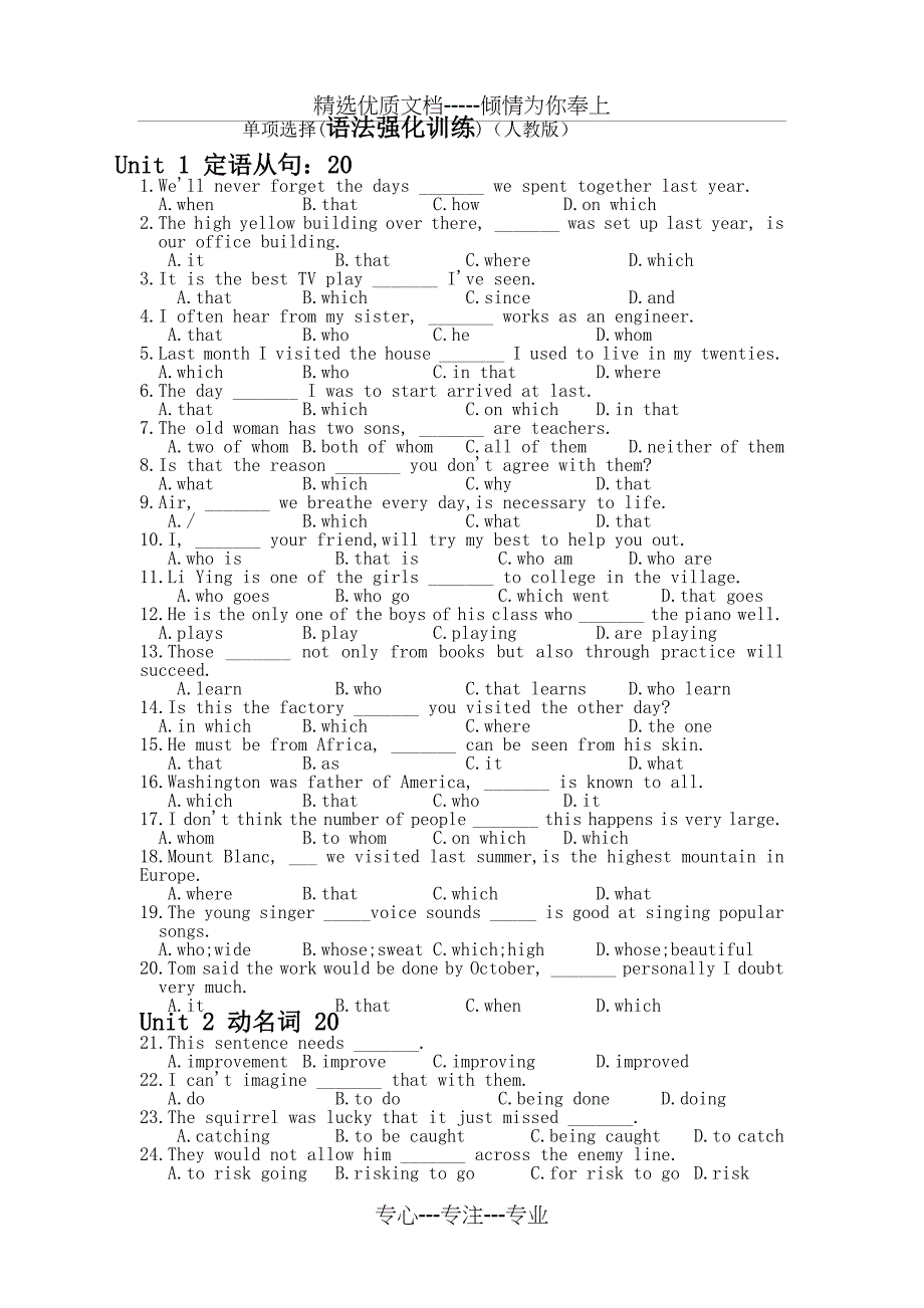 语法强化训练1000题_第1页