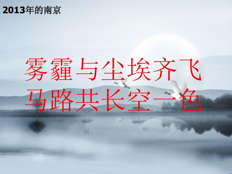 绿色环保节能低碳ppt.ppt_第3页