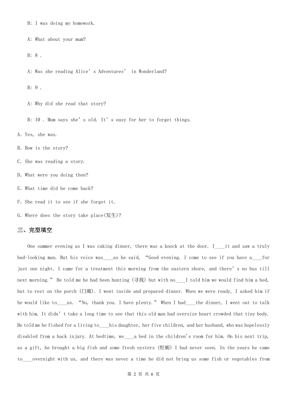 英语八年级上册Module 7 Unit 1同步测试_第2页