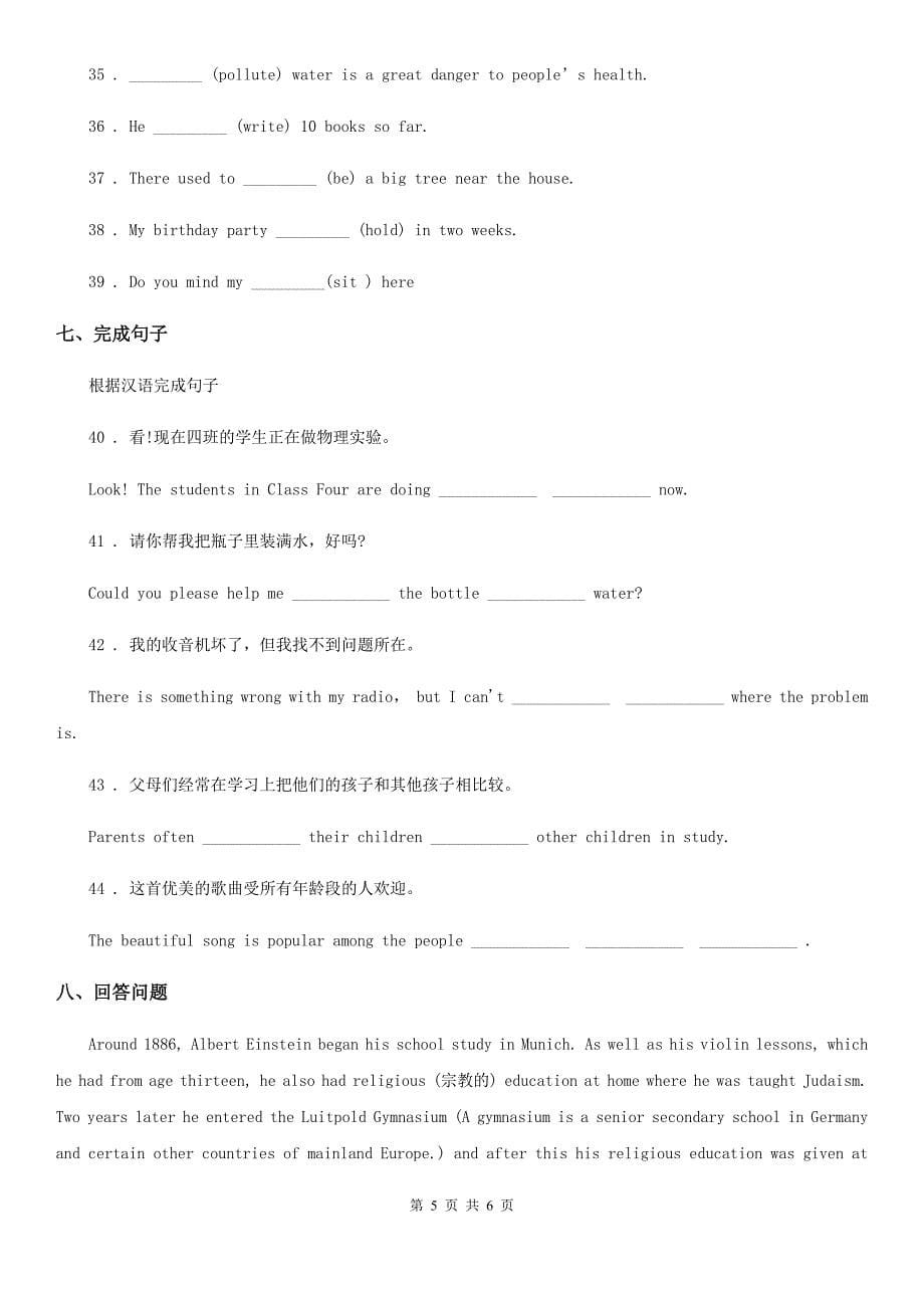 英语八年级上册Module 7 Unit 1同步测试_第5页