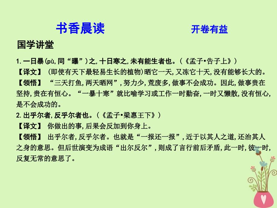 高中语文专题4走进语言现场倾听白发的期盼节选课件苏教版必修4_第3页