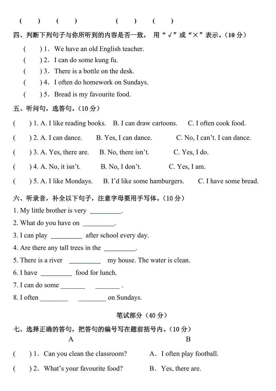 五年级英语期末试卷.doc_第2页