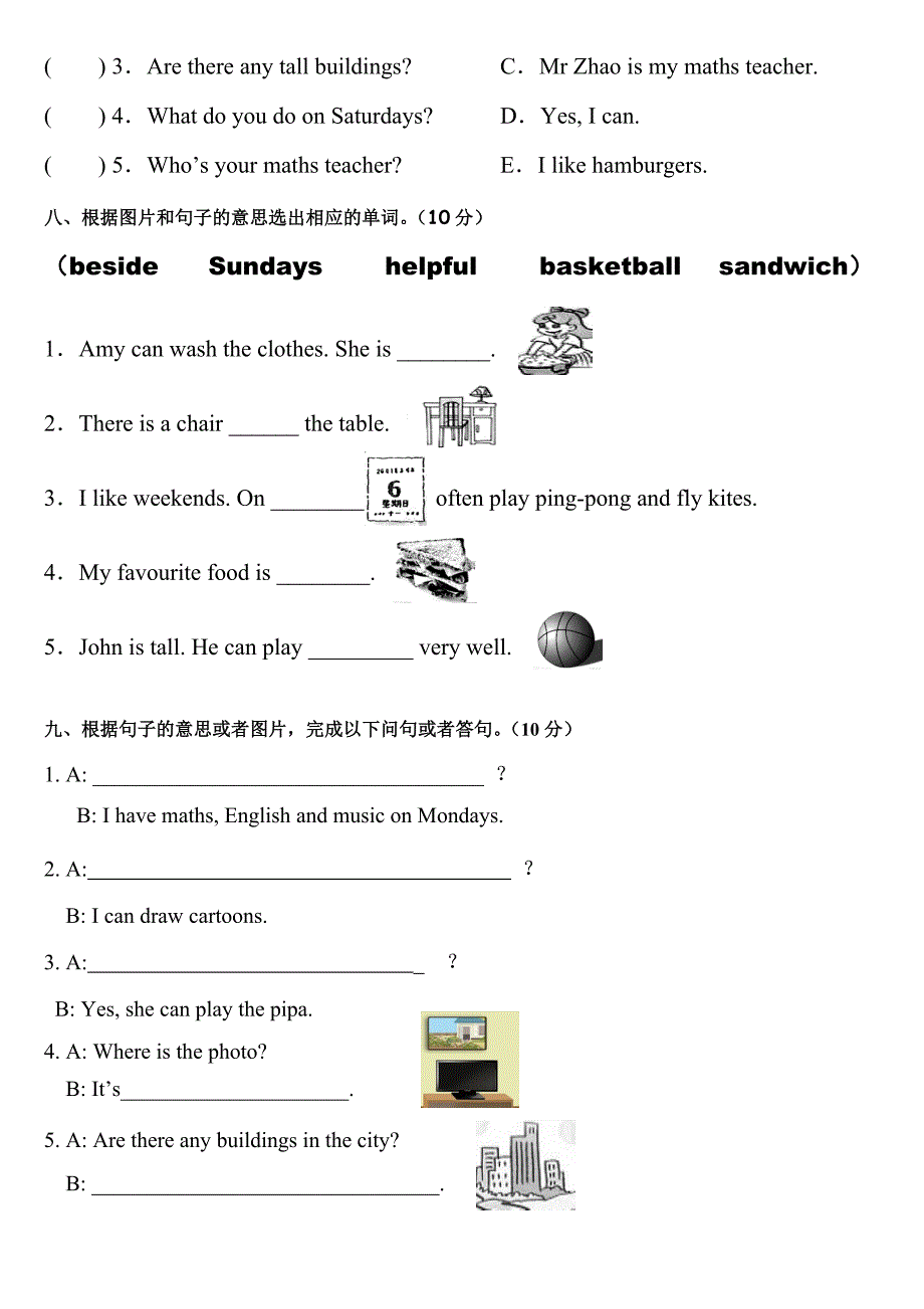 五年级英语期末试卷.doc_第3页