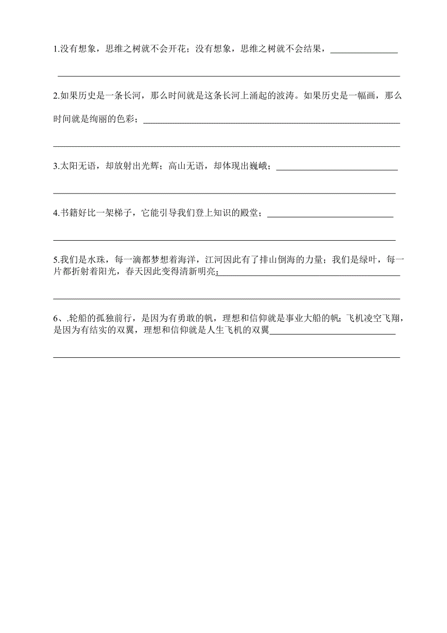 三年级语文仿写句子.doc_第2页